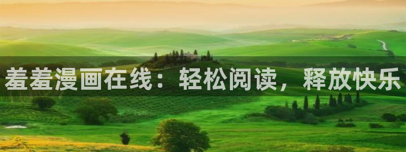 虫虫漫画免费漫画在线观看入口