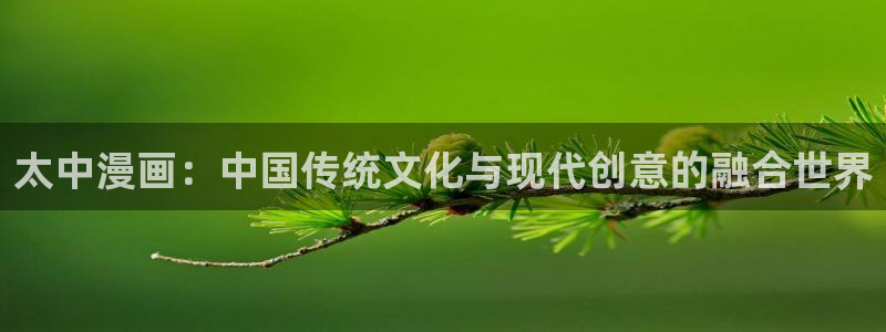 虫虫漫画在线免费观看