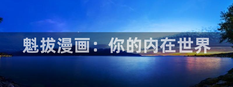 虫虫漫画免费漫画在线看漫画弹窗