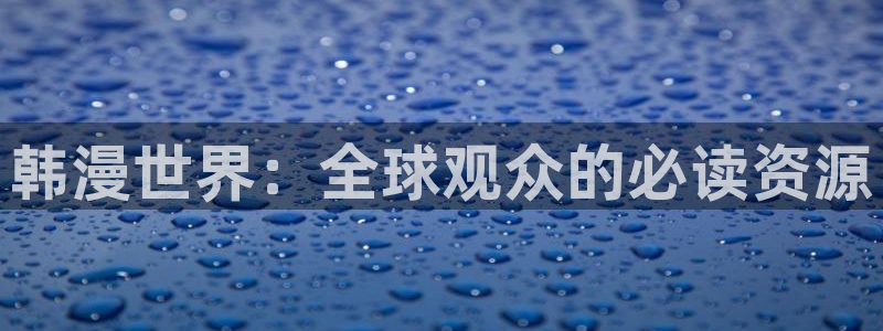 虫虫漫画排行榜